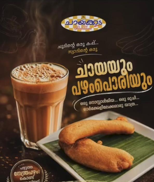 Family Restaurant Kadampuzha, Restaurants near Mythreebavan auditorium Kadampuzha, ​Chayakkada Family Restaurant 