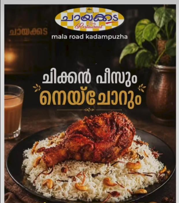 Family Restaurant Kadampuzha, Restaurants near Mythreebavan auditorium Kadampuzha, ​Chayakkada Family Restaurant 