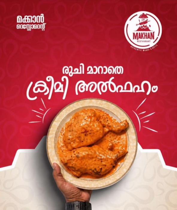 Mandhi spot in Taliparamba, food delivery Taliparamba, Restaurant near Sayed Nagar Manna Taliparamba,  ​Makhan Restaurant 