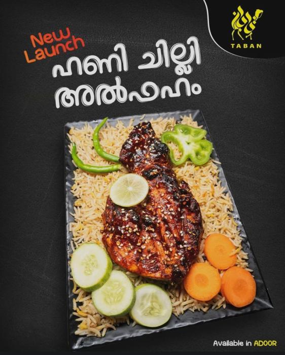  Mandi spot in Adoor, ​Arabic Restaurant Adoor , ​Yemeni Mandi in Adoor ,Taban Yemeni Mandi 