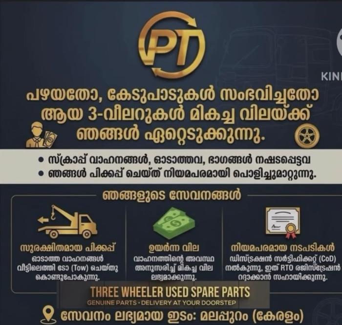  Used Three wheeler  Auto spare parts  Manoor Ponmala Malappuram, Used Spare parts delivery Manoor Ponmala Malappuram, ​PT Three Wheel Auto Parts 