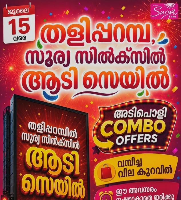 ​Textile showroom in Taliparamba, ​Wedding Collection Taliparamba, Surya Silks 