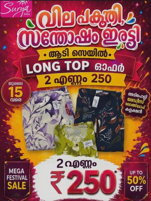 ​Textile showroom in Taliparamba, ​Wedding Collection Taliparamba, Surya Silks 