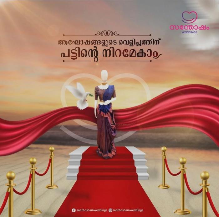 Wedding Center in Kuthuparamba ​Mattannur ​Kakkayangad, ​Santhosham Weddings 