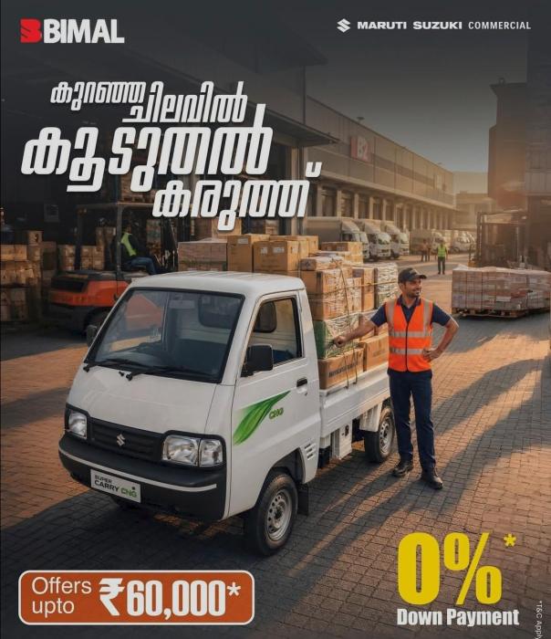 ​Maruti Suzuki showroom Calicut, Maruthi suzuki dealership in Calicut,  Nexa Showroom Calicut, Bimal Maruti 