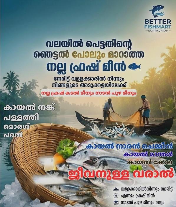 ​Fresh fish in Karimkunnam, Fish market in Karimkunnam Idukki, ​ fish delivery in Karimkunnam, Sea fish Nadan puzha meen in Karimkunnam, Better Fish Mart 