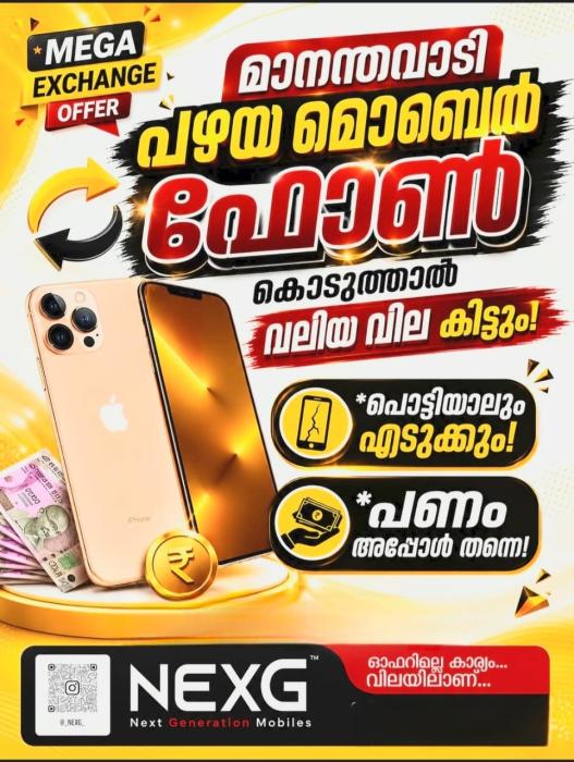 ​Mobile phone shop in Mananthavady, ​Used iPhone sellers in Mananthavady, ​Mobile exchange Mananthavady, NexG 