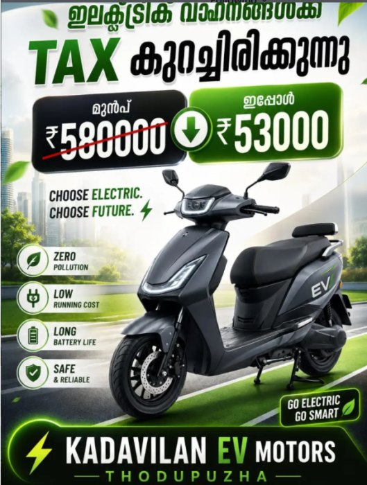 Famous electric motor vehicle spot in Vengalloor Thodupuzha,Kadavilan EV Motors Vengalloor Thodupuzha