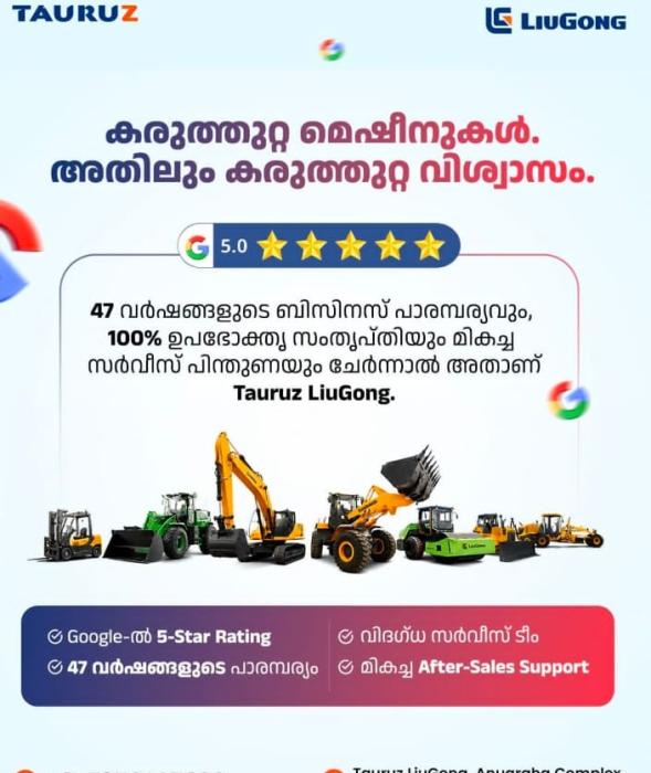 Commercial and industrial equipment supplier in muvattupuzha kochi,Construction equipment supplier in muvattupuzha kochi,LiuGong dealer in muvattupuzha,Tauruz Liugong