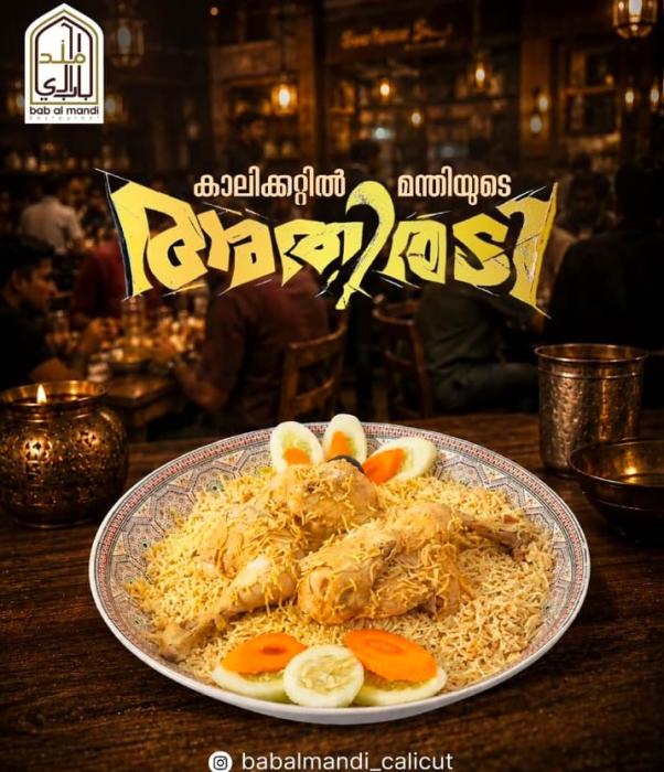 Mandi restaurant in calicut,Mandi spot in calicut,BabAlMandi  