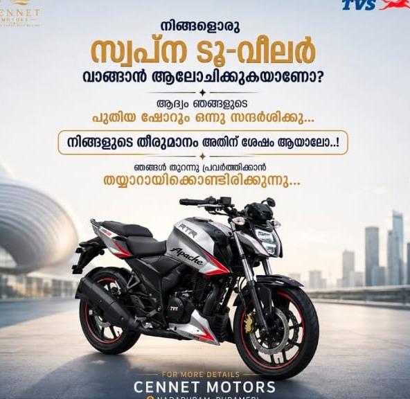 TVS dealer in nadapuram  purameri,Authorized TVS dealership in  nadapuram purameri,Cennet Motors 