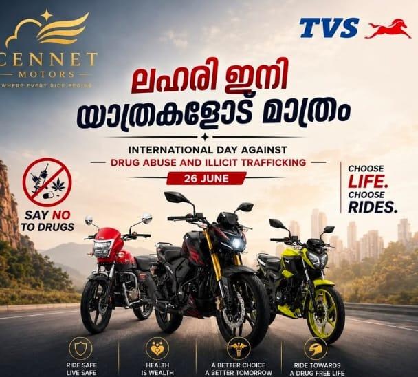 TVS dealer in nadapuram  purameri,Authorized TVS dealership in  nadapuram purameri,Cennet Motors 