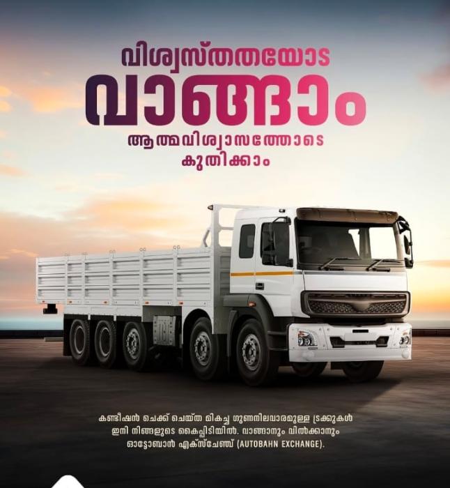 Used truck dealer in kochi,used truck sales in kochi,Exchange old truck in kochi,Autobahn Exchange 