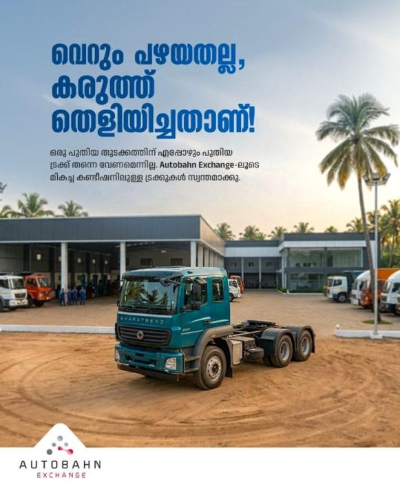 Used truck dealer in kochi,used truck sales in kochi,Exchange old truck in kochi,Autobahn Exchange 
