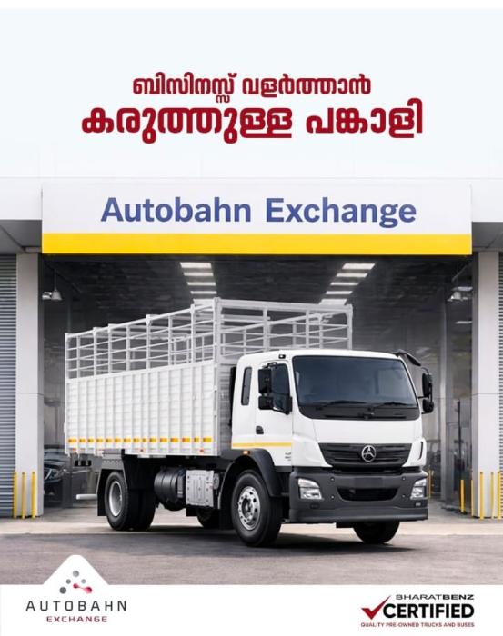Used truck dealer in kochi,used truck sales in kochi,Exchange old truck in kochi,Autobahn Exchange 