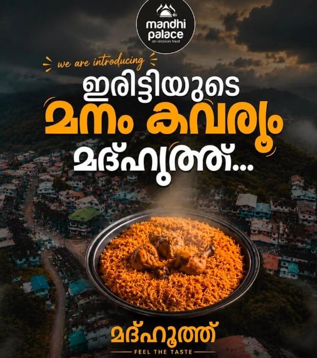 Mandi Restaurant in Keezhurkunnu Iritty Kannur,Arabian cuisine in Keezhurkunnu Iritty Kannur,Mandhi Palace