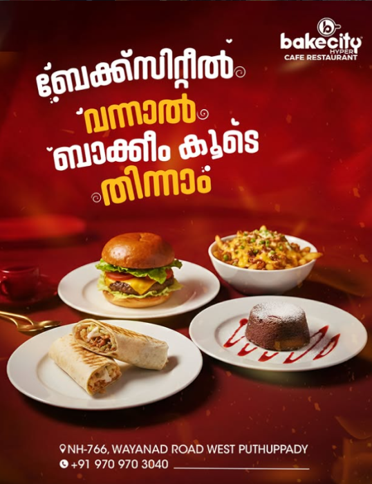 Burger spot in Puthuppady Kozhikode,Cafe Restaurent Puthuppady Kozhikode,Bake city Puthuppady Kozhikode