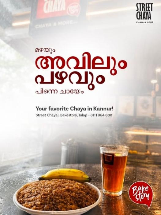 Bakery shop in talap kannur,Cake shop in talap kannur,Bakestory 