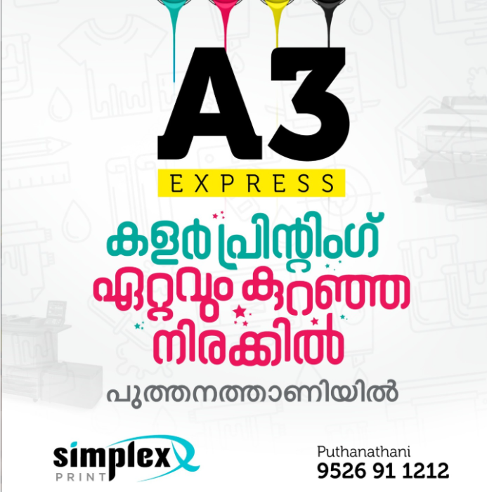 Printing solutions Puthanathani Malappuram,Wedding cards Puthanathani Malappuram,Simplex Print Puthanathani Malappuram