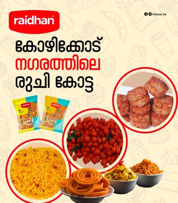 Bakery in ramanattukara,Chips in ramanattukara,Snacks in ramanattukara,Sweets in ramanattukara,Raidhan Foods ramanattukara calicut 