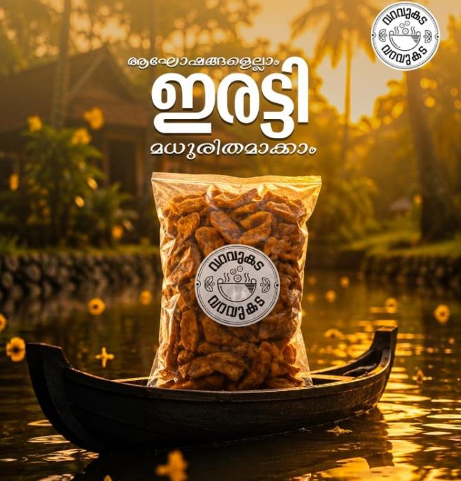 Chip shop in kadavanthra kochi,Snacks shop in kadavanthra kochi, Banana chips in kadavanthra kochi, Varavukada 