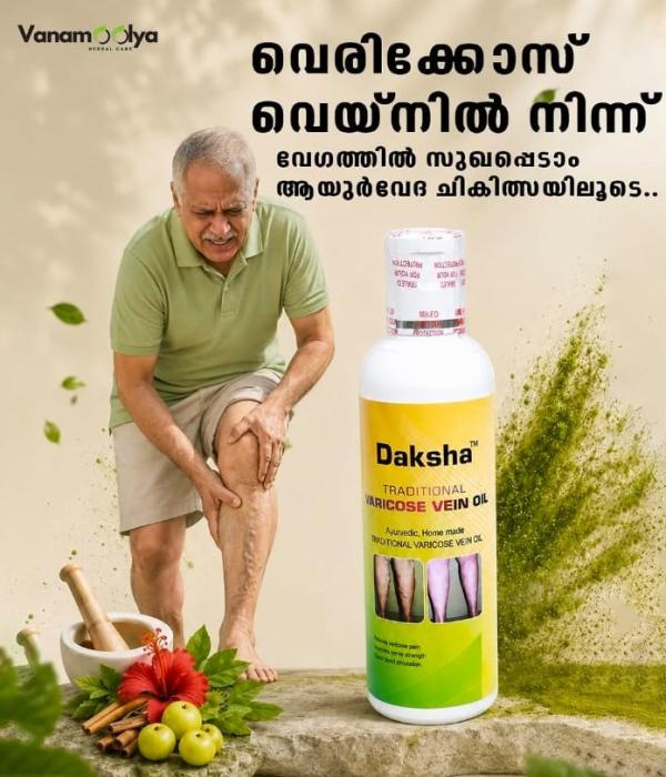 Herbal care centre in nadavayal wayanad,Varicoose vein oil in nadavayal wayanad,Daksha  traditional Varicoose vein oil sale in nadavayal wayanad,Vanamoolya 