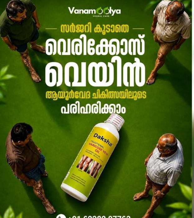 Herbal care centre in nadavayal wayanad,Varicoose vein oil in nadavayal wayanad,Daksha  traditional Varicoose vein oil sale in nadavayal wayanad,Vanamoolya 