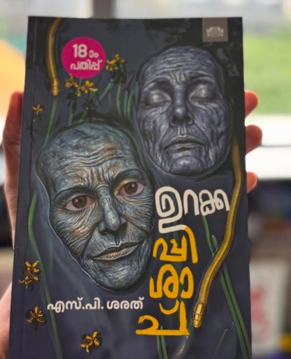 Book sales in panpillynagar fort kochi,English novel seller in kochi,Novel international shipping in kochi,Kochin Books & Co 