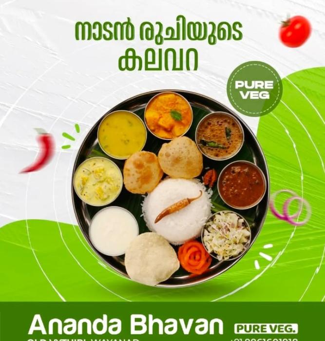 Vegetarian restaurant in vythiri wayanad,Vegan restaurant in vythiri wayanad, Ananda Bhavan 